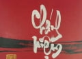 Chánh niệm giúp ngăn tái phát suy nhược tinh thần